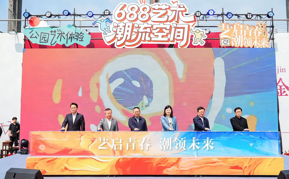 園聚青力，藝啟青春！園區非常有“young”